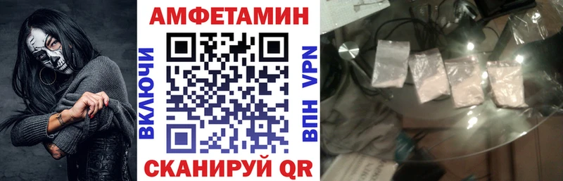 АМФЕТАМИН 98%  Купить закладки  Чёрмоз 