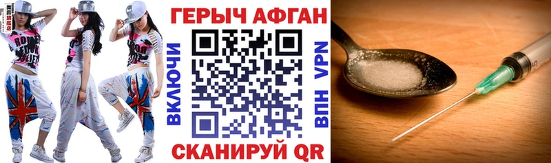 Купить закладки  Чёрмоз  ГЕРОИН афганец 