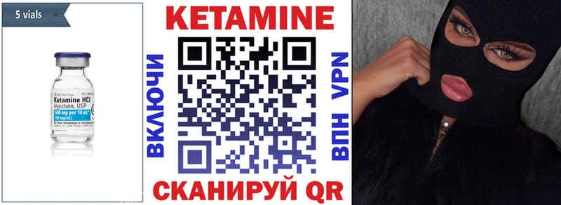 КЕТАМИН VHQ  Купить закладки  Чёрмоз 