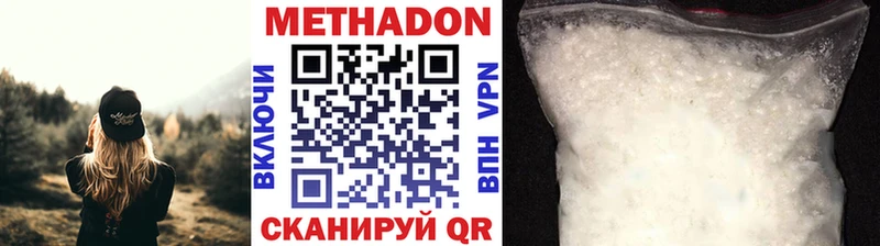 Купить закладки  Чёрмоз  МЕТАДОН кристалл 